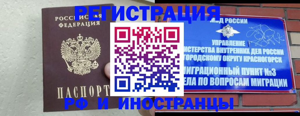 пропишу в квартире в Камчатской области