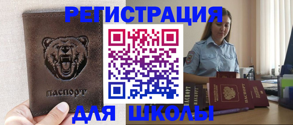 прописка для работы в Камчатской области