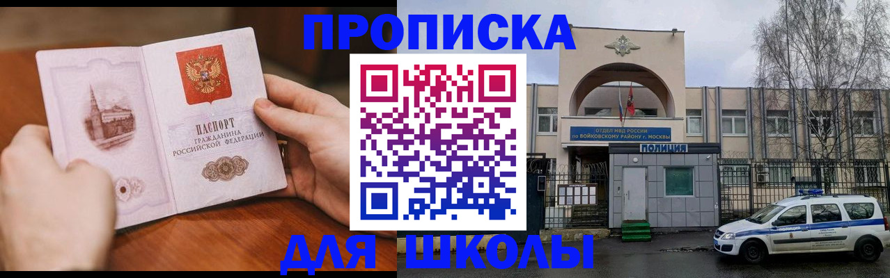 прописка паспорт в Камчатской области