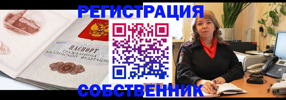 регистрация в Камчатской области